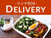 ランチBOX